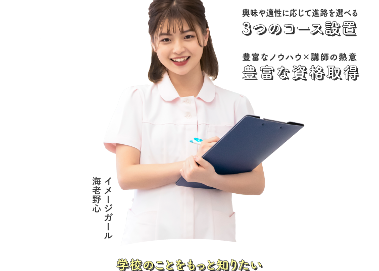 大人気 Asoの医療事務分野 医療秘書 事務科 麻生医療福祉専門学校 福岡校